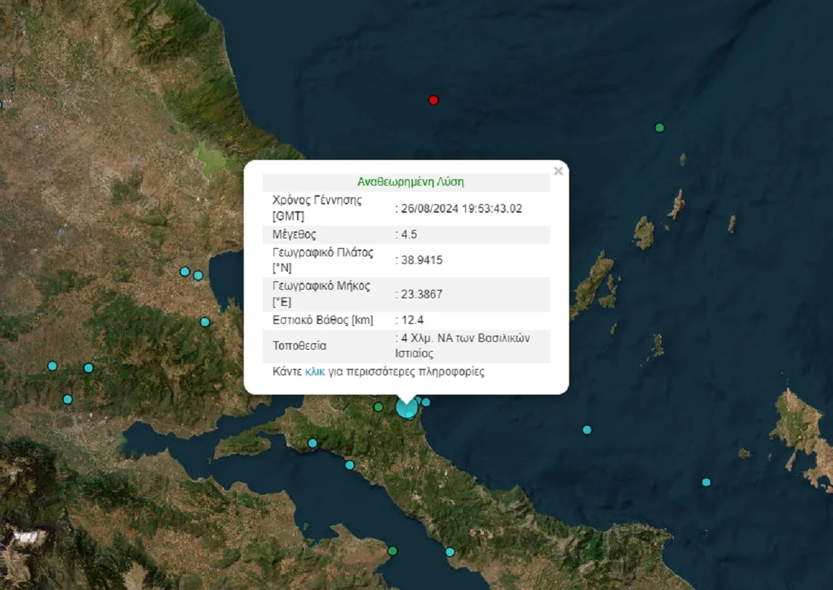 Οι εκτιμήσεις των σεισμολόγων μετά τον σεισμό στην Εύβοια, που έγινε αισθητός και στην Αττική.