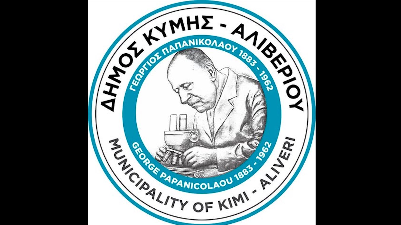 Έρχονται προσλήψεις στον Δήμο Κύμης - Αλιβερίου