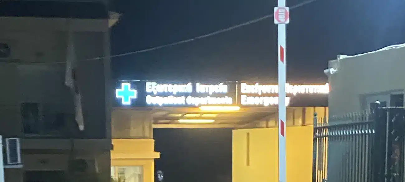 55χρονη έπρεπε να μεταφερθεί επειγόντως στο νοσοκομείο της Κύμης