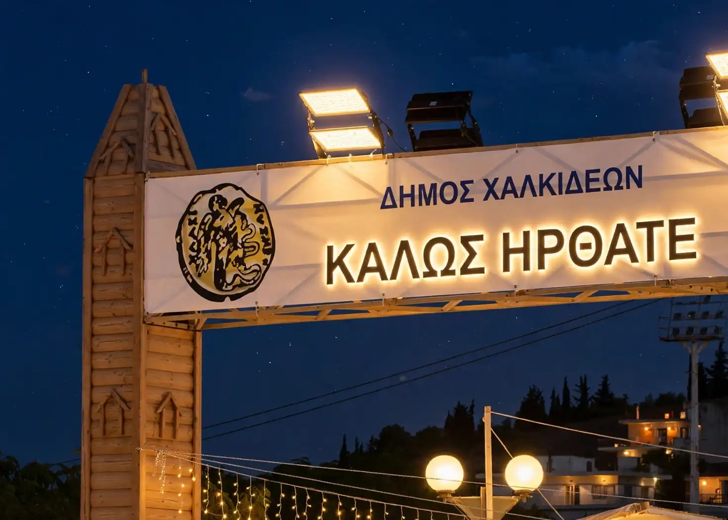 παζάρι Χαλκίδας 2026
