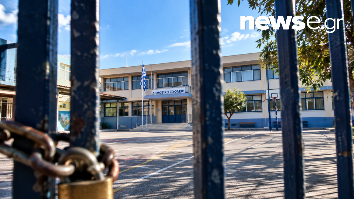 Εξωτερική όψη σχολικού κτιρίου με κλειστή αυλή